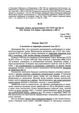 Докладная записка уполномоченного СМ СССР при КБ-11 В.И. Детнева Л.П. Берия о преступности в КБ-11. 3 июля 1950 г.