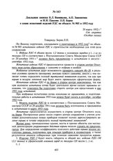 Докладная записка Б.Л. Ванникова, А.П. Завенягина и Н.И. Павлова Л.П. Берия о плане испытаний изделий РДС на объекте № 905 в 1952 году. 20 марта 1952 г.