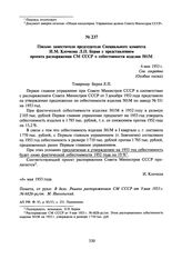 Письмо заместителя председателя Специального комитета И.М. Клочкова Л.П. Берия с представлением проекта распоряжения СМ СССР о себестоимости изделия 501М. 6 мая 1953 г.