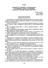 Донесение В.А. Малышева, А.М. Василевского, А.П. Завенягина и других Г.М. Маленкову о результатах испытания атомной бомбы РДС-4. 24 августа 1953 г.