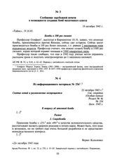 Сообщение зарубежной печати о возможности создания бомб мегатонного класса. «Таймс», 19 октября 1945 г.