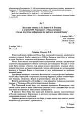 Докладная записка Л.П. Берия И.В. Сталину о встрече Я.П. Терлецкого с Нильсом Бором с целью получения информации по проблеме атомной бомбы. 8 ноября 1945 г.