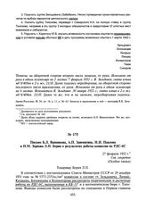 Письмо Б.Л. Ванникова, А.П. Завенягина, Н.И. Павлова и П.М. Зернова Л.П. Берия о результатах работы комиссии по РДС-6С. 27 февраля 1952 г.