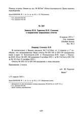 Записка Ю.Б. Харитона Н.Н. Семенову о направлении запрошенных отчетов. 18 апреля 1953 г.