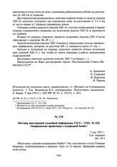 Вестник иностранной служебной информации ТАСС. ОЗП, № 654. «Американская пропаганда о водородной бомбе». 7 мая 1953 г.