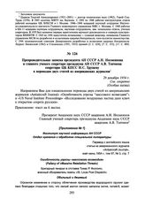 Препроводительная записка президента АН СССР А.Н. Несмеянова и главного ученого секретаря президиума АН СССР А.В. Топчиева секретарю ЦК КПСС Н.С. Хрущеву к переводам двух статей из американских журналов. 29 декабря 1954 г.