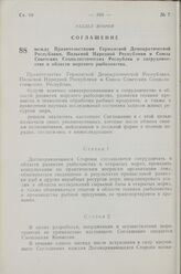 Соглашение между Правительствами Германской Демократической Республики, Польской Народной Республики и Союза Советских Социалистических Республик о сотрудничестве в области морского рыболовства. Утверждено Правительством СССР 28 декабря 1962 года....