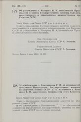 Постановление Совета Министров СССР. Об утверждении т. Назарова И. К. заместителем Председателя и членом Государственного комитета тяжелого, энергетического и транспортного машиностроения при Госплане СССР. 6 июня 1963 г. № 623