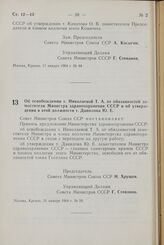 Постановление Совета министров СССР. Об освобождении т. Николаевой Т. А. от обязанностей заместителя Министра здравоохранения СССР и об утверждении в этой должности т. Данилова Ю. Е. 21 января 1964 г. № 59