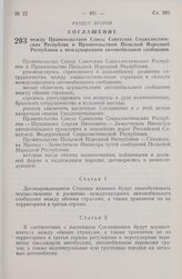 Соглашение между Правительством Союза Советских Социалистических Республик и Правительством Польской Народной Республики о международном автомобильном сообщении. 7 мая 1966 года