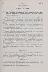 Соглашение между Правительством Союза Советских Социалистических Республик и Правительством Социалистической Республики Румынии о международном грузовом автомобильном сообщении. 9 декабря 1966 г.