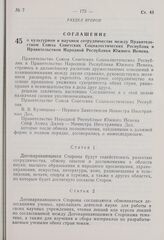 Соглашение о культурном и научном сотрудничестве между Правительством Союза Советских Социалистических Республик и Правительством Народной Республики Южного Йемена. 6 февраля 1969 г. 