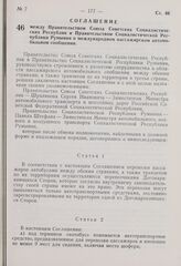 Соглашение между Правительством Союза Советских Социалистических Республик и Правительством Социалистической Республики Румынии о международном пассажирском автомобильном сообщении. 8 октября 1968 г. 