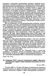 Сообщение ТАСС о запуске космического корабля «Восток-6», пилотируемого первой в мире женщиной-космонавтом В.В. Терешковой. 17 июня 1963 г. 