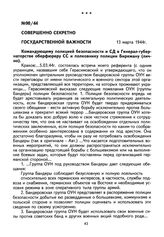 Командующему полицией безопасности и СД в Генерал-губернаторстве оберфюреру СС и полковнику полиции Биркману (лично). № 90/44. 13 марта 1944 г. 