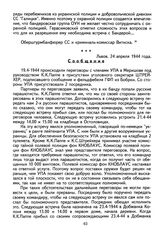 Сообщение о переговорах с членами УПА в Меришове под руководством К.К. Паппе. Львов. 24 апреля 1944 г. 