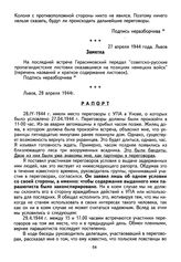 Заметка. Львов. 27 апреля 1944 г. 