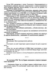 Приказ № 1 захвачен в с. Ситница Киверцовского района Волынской области 15.11.44 г.