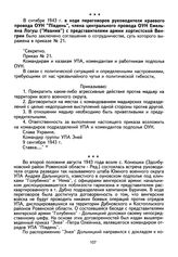 Приказ № 21 командира группы УПА Энея командирам и казакам УПА, комендантам и работникам подполья ОУН. 9 сентября 1943 г. 