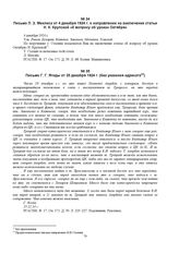 Письмо Л.З. Мехлиса от 4 декабря 1924 г. о направлении на заключение статьи Н.К. Крупской «К вопросу об уроках Октября». 4 декабря 1924 г. 