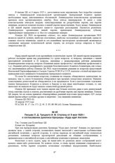 Письмо Л.Д. Троцкого И.В. Сталину от 9 мая 1925 г. о согласовании рукописи брошюры «Куда идет Англия» 