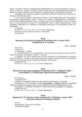 Выписка из протокола заседания Политбюро ЦК от 4 июня 1925 г. о заявлении И.В. Сталина. № П65/19-с 