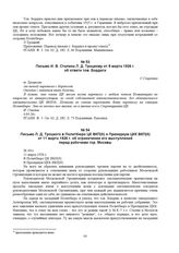 Письмо И.В. Сталина Л.Д. Троцкому от 8 марта 1926 г. об ответе тов. Бордиги 