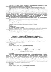 Письмо И.В. Сталина Л.Д. Троцкому от 27 марта 1926 г. о биографии В.И. Ленина 