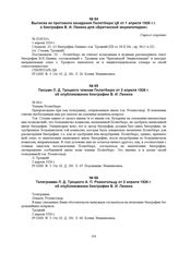 Выписка из протокола заседания Политбюро ЦК от 1 апреля 1926 г. о биографии В.И. Ленина для «Британской энциклопедии». № П18/24/с 