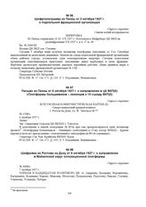 Шифровка из Ростова на Дону от 6 октября 1927 г. о направлении в Майкопский округ оппозиционной платформы. № 4008/с 