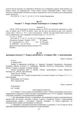 Докладная записка Г.Г. Ягоды в ЦК ВКП(б) от 12 января 1928 г. с приложениями. № 426/с 