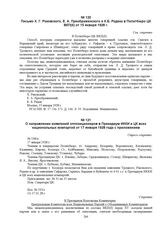 Письмо Х.Г. Раковского, Е.А. Преображенского и К.Б. Радека в Политбюро ЦК ВКП(б) от 15 января 1928 г. 