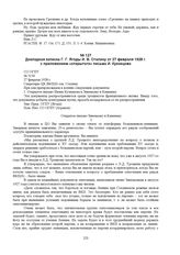 Докладная записка Г.Г. Ягоды И.В. Сталину от 27 февраля 1928 г. с приложением «открытого» письма И. Кузнецова. № 3130 