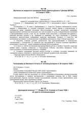 Выписка из закрытого заседания Бюро Джетысуйского Губкома ВКП(б) от 8 марта 1928 г. 