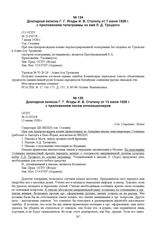 Докладная записка Г.Г. Ягоды И.В. Сталину от 7 июня 1928 г. с приложением телеграммы на имя Л.Д. Троцкого. № 212507/8 