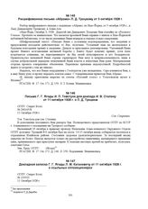 Докладная записка Г.Г. Ягоды Л.М. Кагановичу от 11 октября 1928 г. о ссыльных оппозиционерах. № 219323 