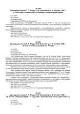 Докладная записка Г.Г. Ягоды Л.М. Кагановичу от 26 октября 1928 г. о подготовке троцкистской оппозиции к активным действиям. № 220204/8 