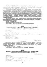 Выписка из протокола заседания Политбюро ЦК от 26 ноября 1928 г. о контрреволюционной деятельности Л.Д. Троцкого. № П52/13-рс 