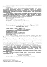 Статья Л.Д. Троцкого в газете Дейли Экспресс от 27 февраля 1929 г. о своем изгнании из СССР 