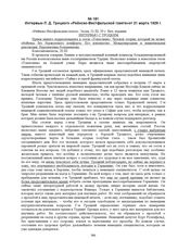 Интервью Л.Д. Троцкого «Рейнско-Вестфальской газете» от 21 марта 1929 г.