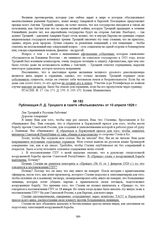 Публикация Л.Д. Троцкого в газете «Фольксвилле» от 10 апреля 1929 г. 