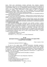 Докладная записка Г.Г. Ягоды И.В. Сталину от 27 апреля 1929 г. о троцкистской типографии 