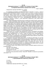 Докладная записка Г.Г. Ягоды И.В. Сталину от 8 мая 1929 г. о заседании Всесоюзного троцкистского центра 