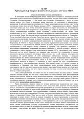 Публикация Л.Д. Троцкого в газете «Фольксвилле» от 7 июня 1929 г. 