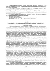 Публикация Л.Д. Троцкого в газете «Контр ле куран» от 10 июня 1929 г. 