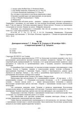 Докладная записка Г.Г. Ягоды И.В. Сталину от 28 октября 1929 г. о секретном архиве Л.Д. Троцкого. № 44068