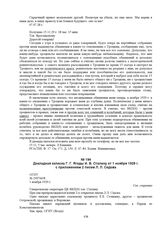 Докладная записка Г.Г. Ягоды И.В. Сталину от 1 ноября 1929 г. с приложением 2 писем Л.Л. Седова. № 249766/8 