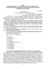 Докладная записка Г.Г. Ягоды И.В. Сталину от 15 января 1932 г. о письме-листовке, выпущенной нелегальной троцкистской группой в Харькове с приложением 