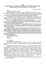 Спецсообщение Г.Г. Ягоды И.В. Сталину от 26 июля 1933 г. с приложением копии заявления ссыльного троцкиста К.И. Грюнштейна. № 156449 