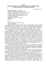 Докладная записка Я.С. Агранова И.В. Сталину от 8 февраля 1935 г. с приложением писем и заявлений троцкистов. № 55317 